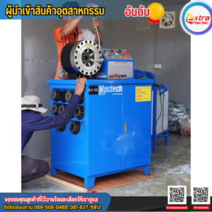เครื่องอัดสายไฮดรอลิค Mactech