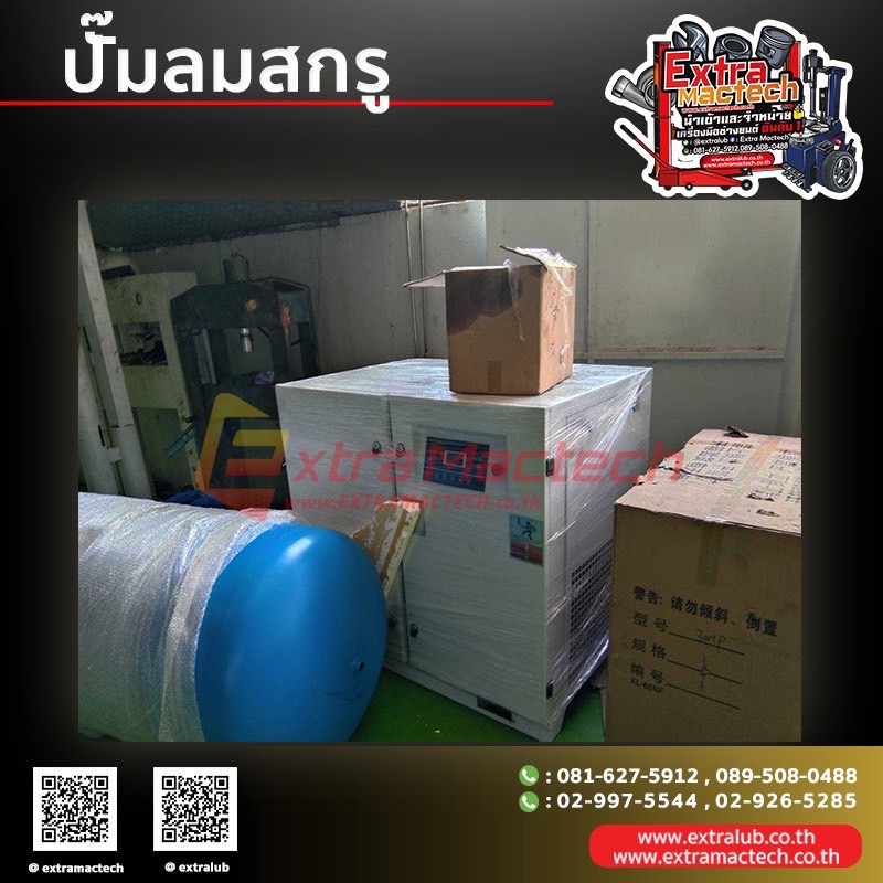 ปั๊มลมสกรู