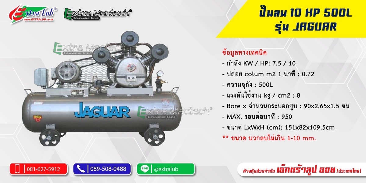 ปั๊มลมสกรู10แรง