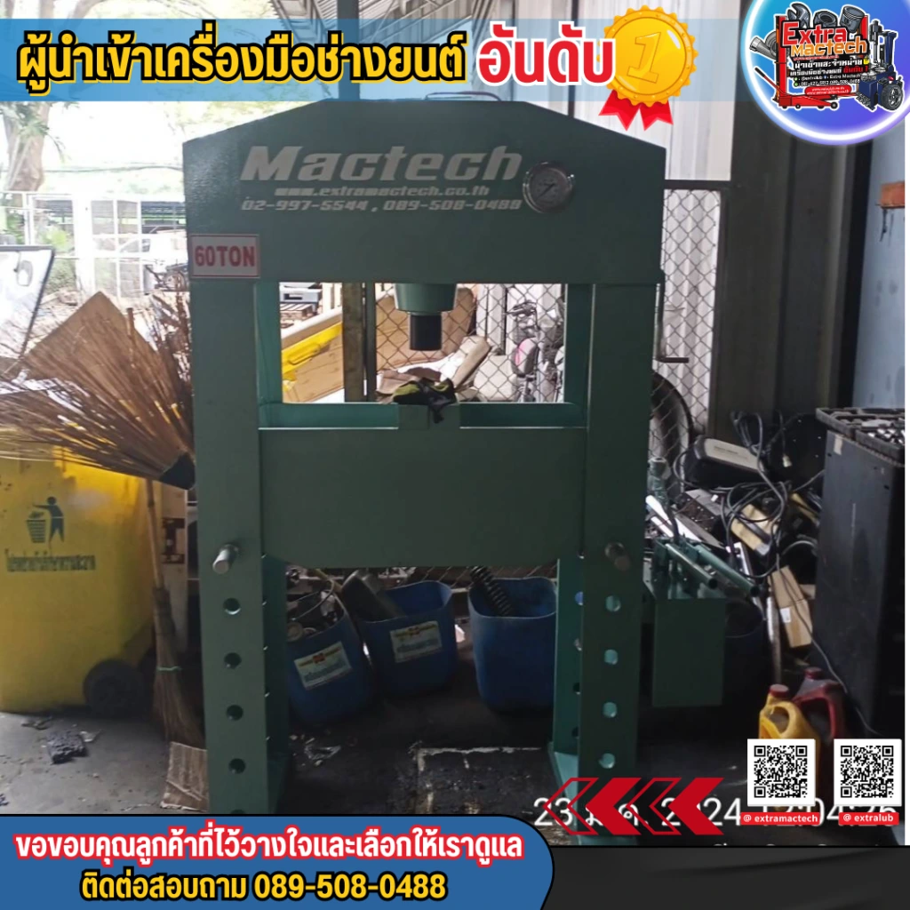 แท่นอัดไฮดรอลิค60ตันMactech