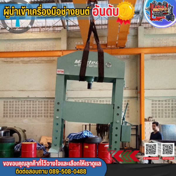 134_0 แท่นอัดไฮดรอลิค100ตัน Mactech