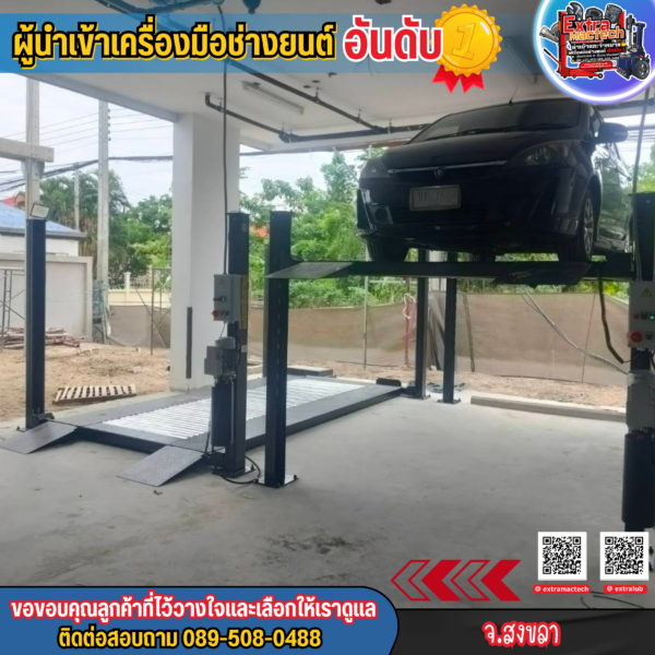 ลิฟท์จอดรถ4เสารุ่นปลดล็อคไฟฟ้าMactech