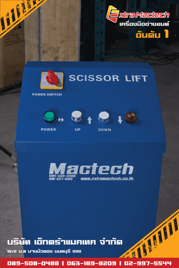 1452-ลิฟท์กรรไกร-5-ตัน-06 ลิฟท์เอ็กซ์กรรไกรแบบฝังพื้น 5 ตัน Mactech