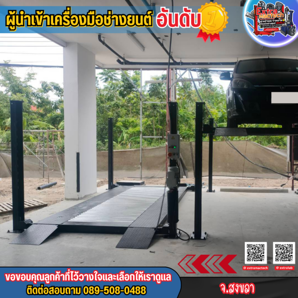 ลิฟท์จอดรถ4เสารุ่นปลดล็อคไฟฟ้าMactech