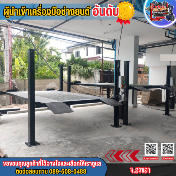 ลิฟท์จอดรถ4เสารุ่นปลดล็อคไฟฟ้าMactech