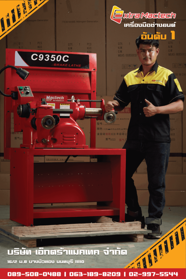 เครื่องเจียร์จานเบรครถรุ่น C-9350 Mactech
