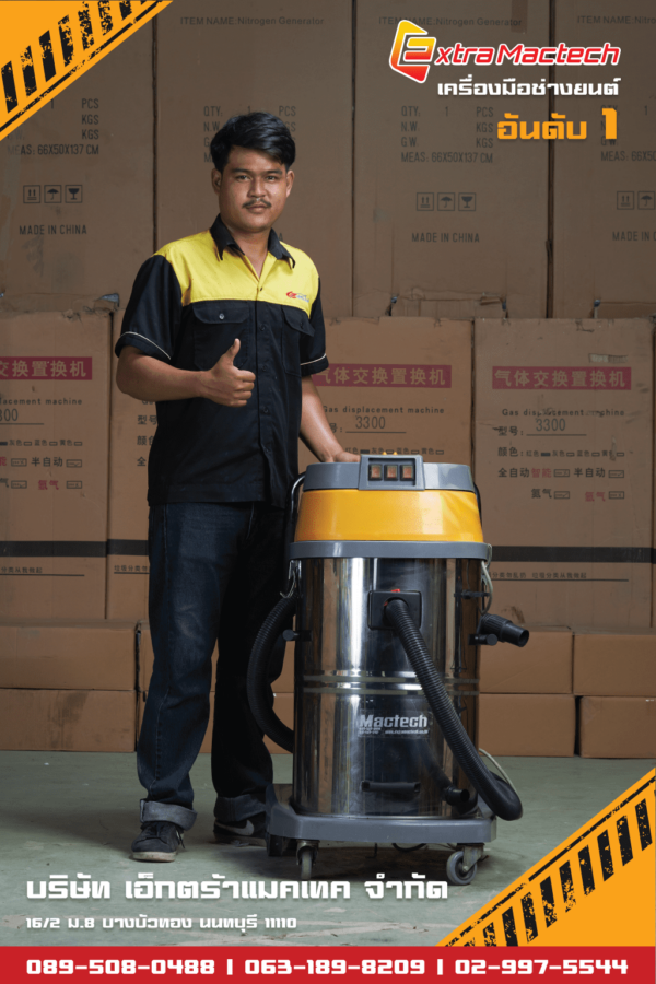 เครื่องดูดฝุ่น80ลิตร Mactech