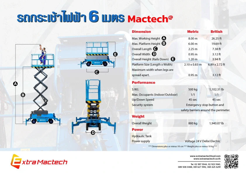 รถกระเช้าไฟฟ้า 6เมตร Mactech
