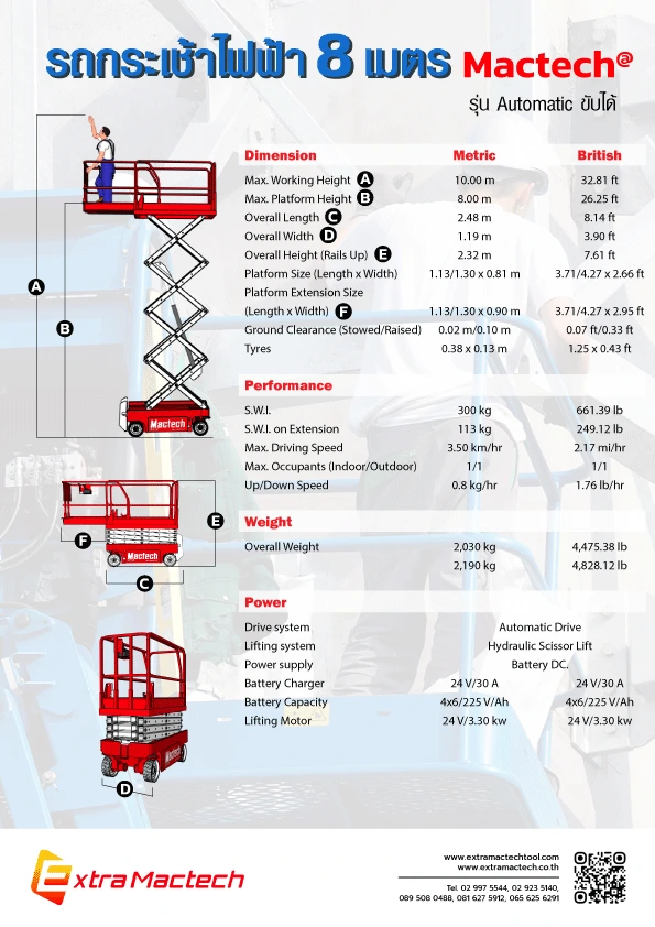 รถกระเช้าไฟฟ้า8เมตรMactech รุ่นAutomatic(ขับได้)