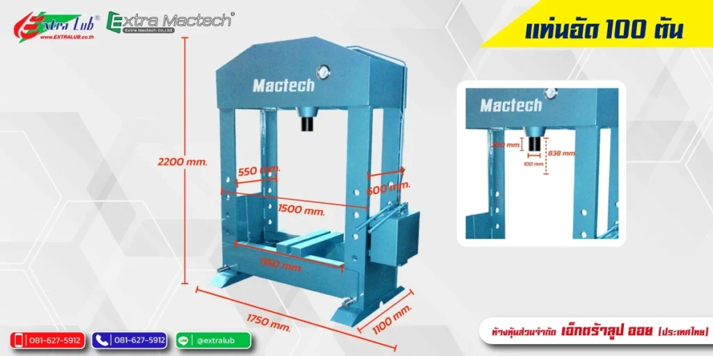 แท่นอัดไฮดรอลิค100ตัน Mactech