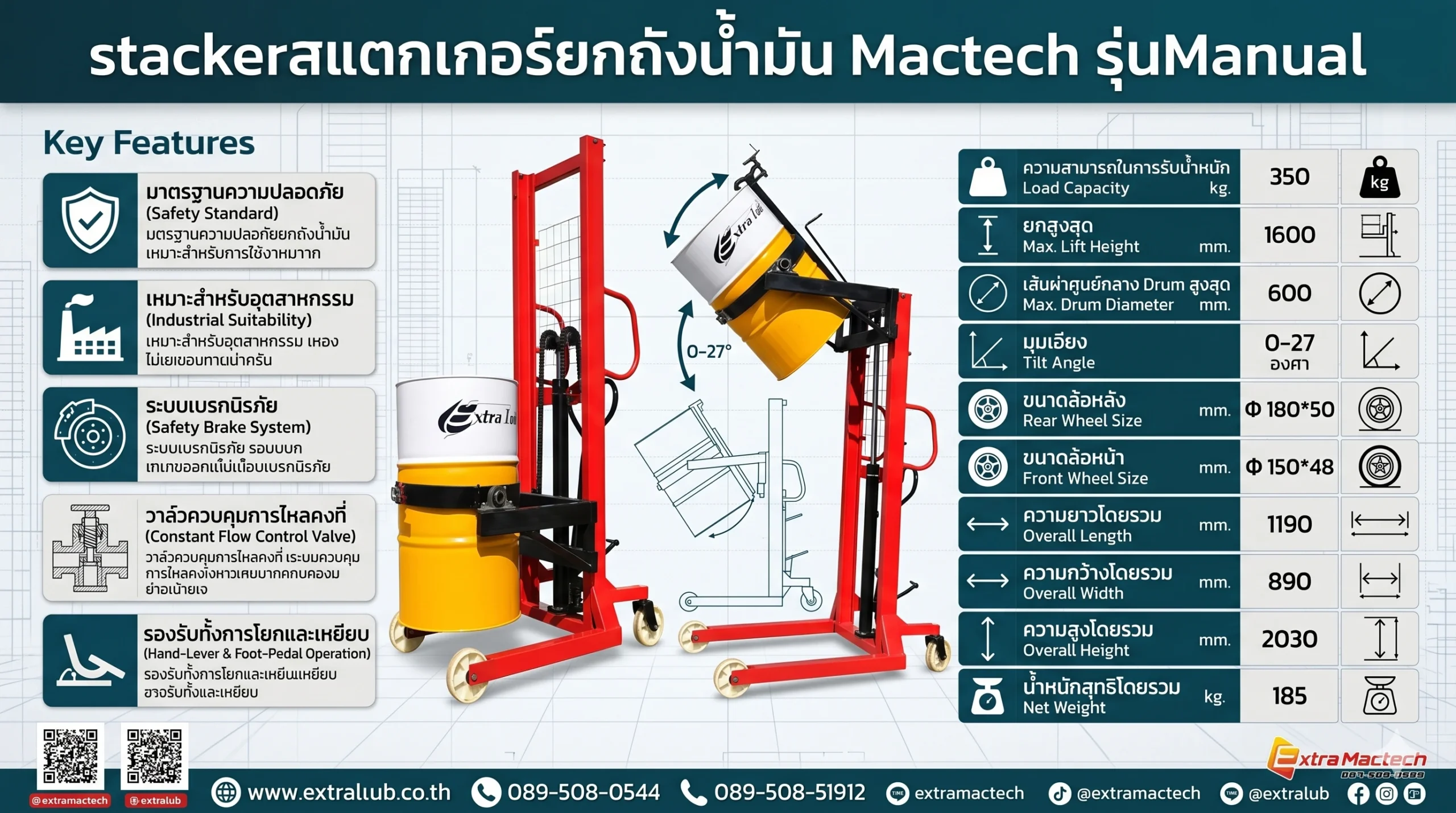 stackerสแตกเกอร์ยกถังนํ้ามัน Mactech รุ่นManual