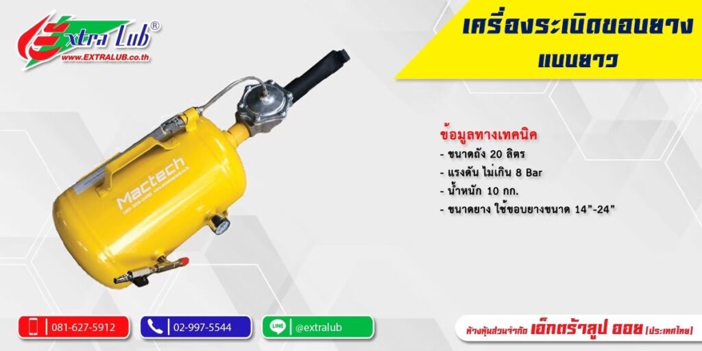 ถังระเบิดขอบยาง (บาซูก้า)
