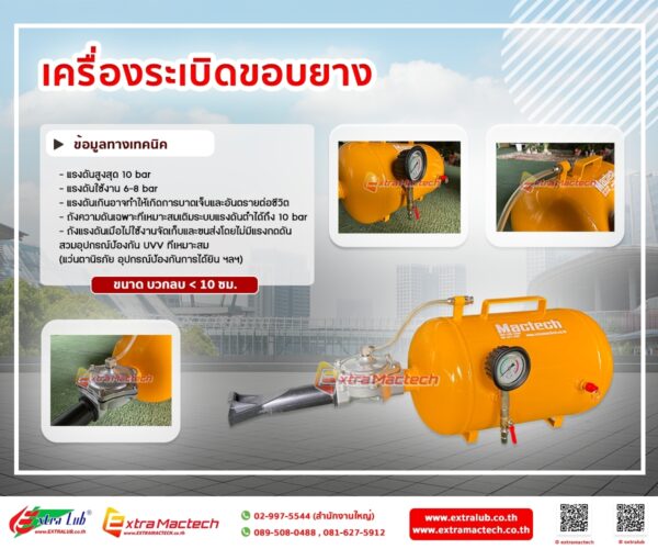 ถังระเบิดขอบยาง(บาซูก้า) 1 ถังระเบิดขอบยาง (บาซูก้า)