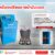 เครื่องเปลี่ยนถ่ายนํ้ามันเบรค Mactech