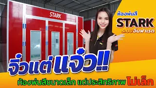 ปกห้องstark