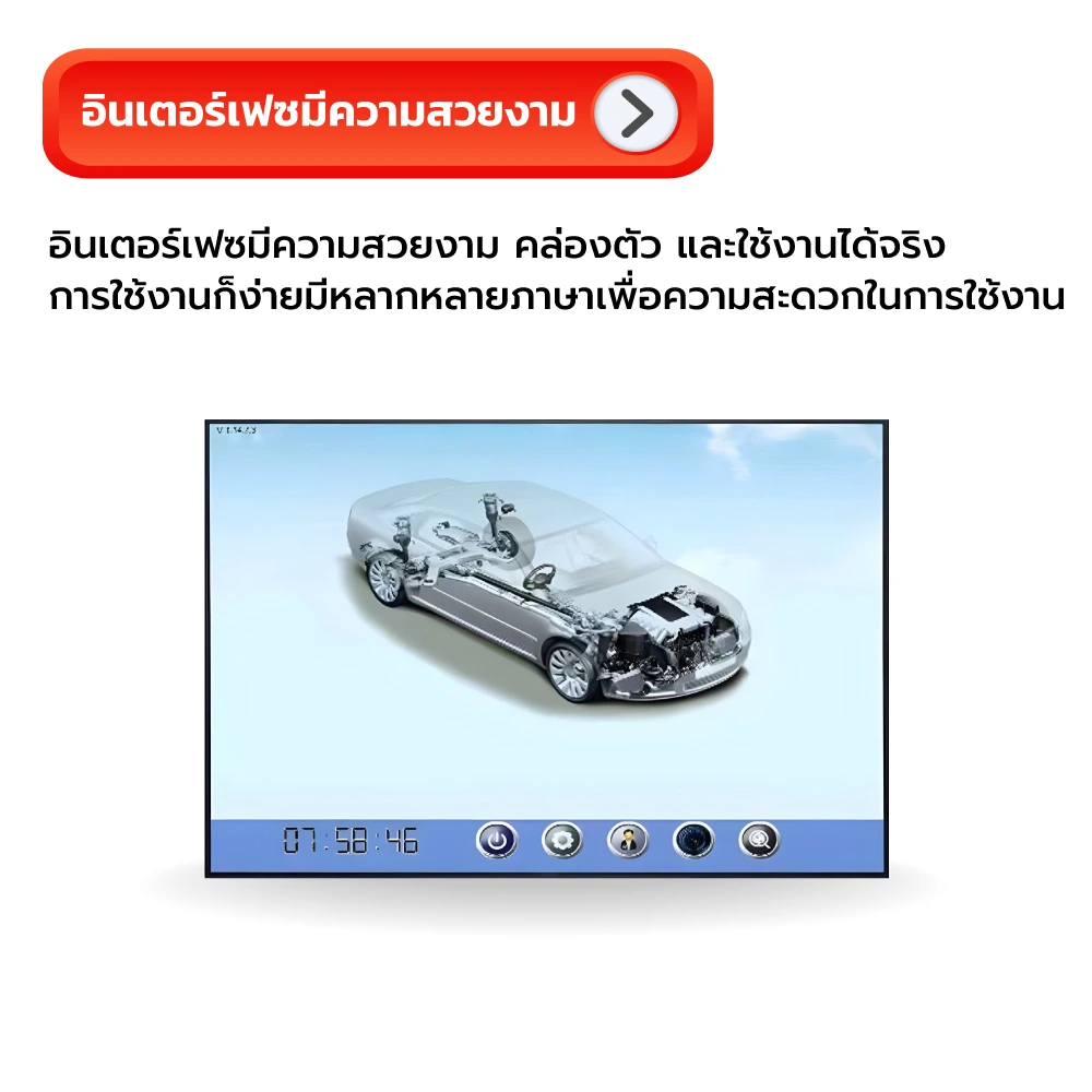 เครื่องตั้งศูนย์รถยนต์5