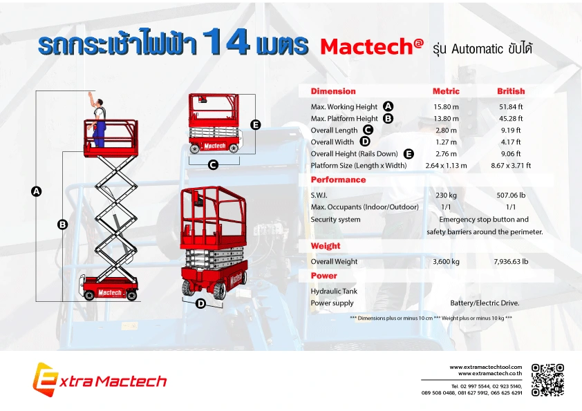 รถกระเช้าไฟฟ้า14เมตร Mactech รุ่นAutomatic(ขับได้)