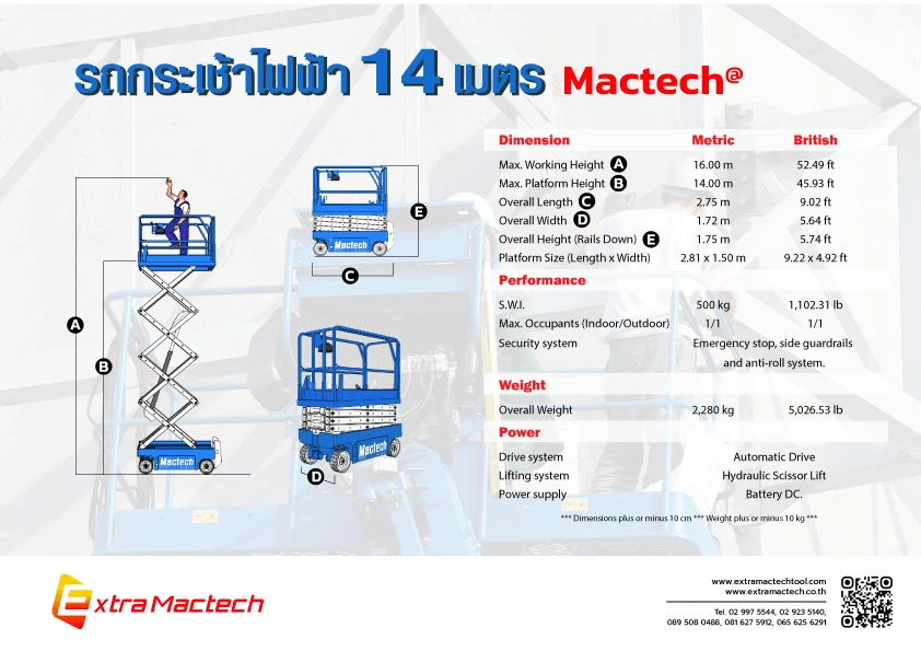 รถกระเช้า แบบกรรไกร 14 เมตร Mactech