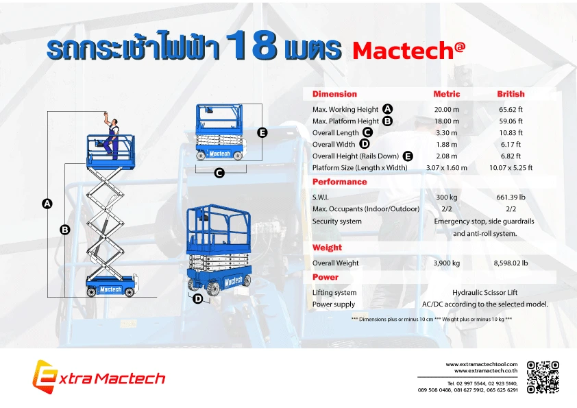 รถกระเช้า แบบกรรไกร 18 เมตร Mactech