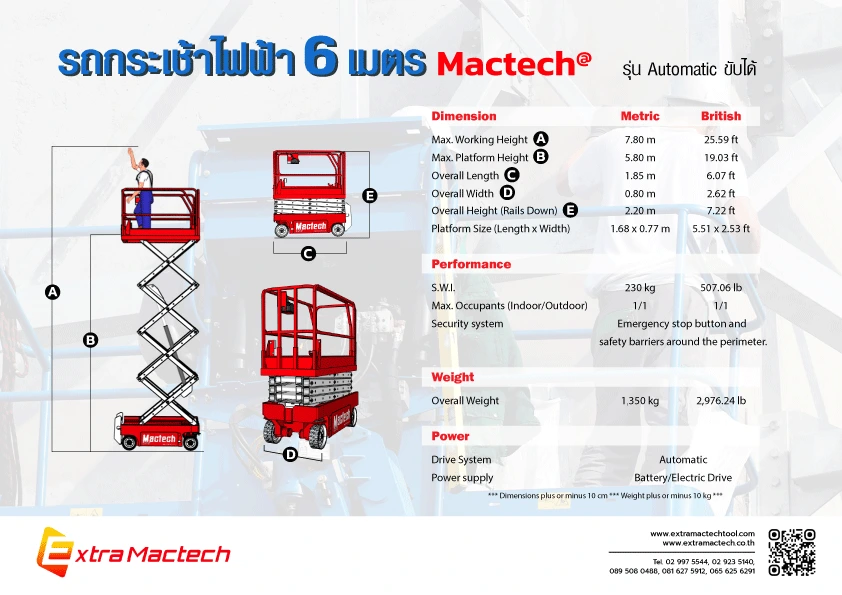 รถกระเช้าไฟฟ้า6เมตร Mactech รุ่นAutomatic(ขับได้)