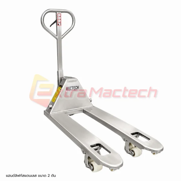 stanless hand lift (1) แฮนด์ลิฟท์ 2 ตัน สแตนเลส Mactech