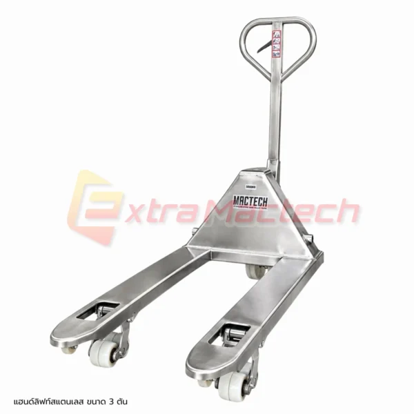 stanless hand lift (4) แฮนด์ลิฟท์ 2 ตัน สแตนเลส Mactech