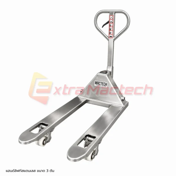 stanless hand lift (5) แฮนด์ลิฟท์ 2 ตัน สแตนเลส Mactech