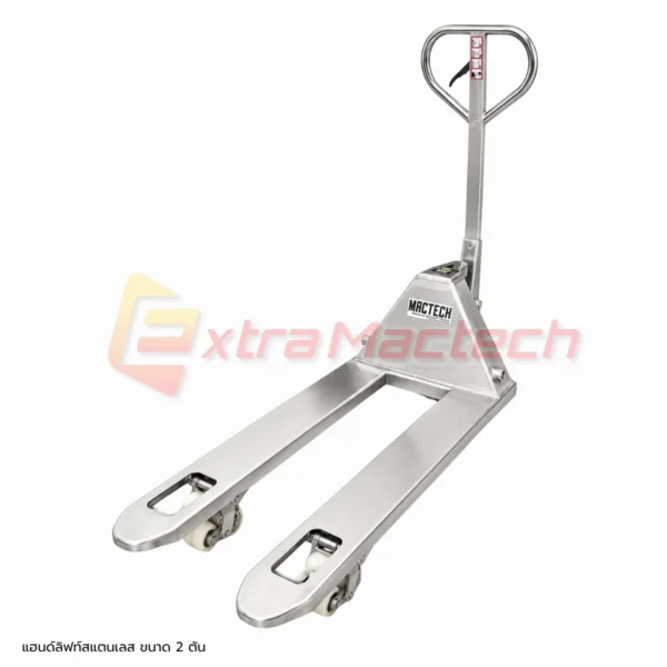 stanless hand lift (7) แฮนด์ลิฟท์ 2 ตัน สแตนเลส Mactech