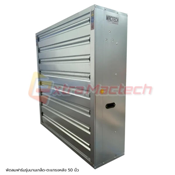 farm-fan-50-in (2) พัดลมฟาร์ม 50 นิ้ว Mactech