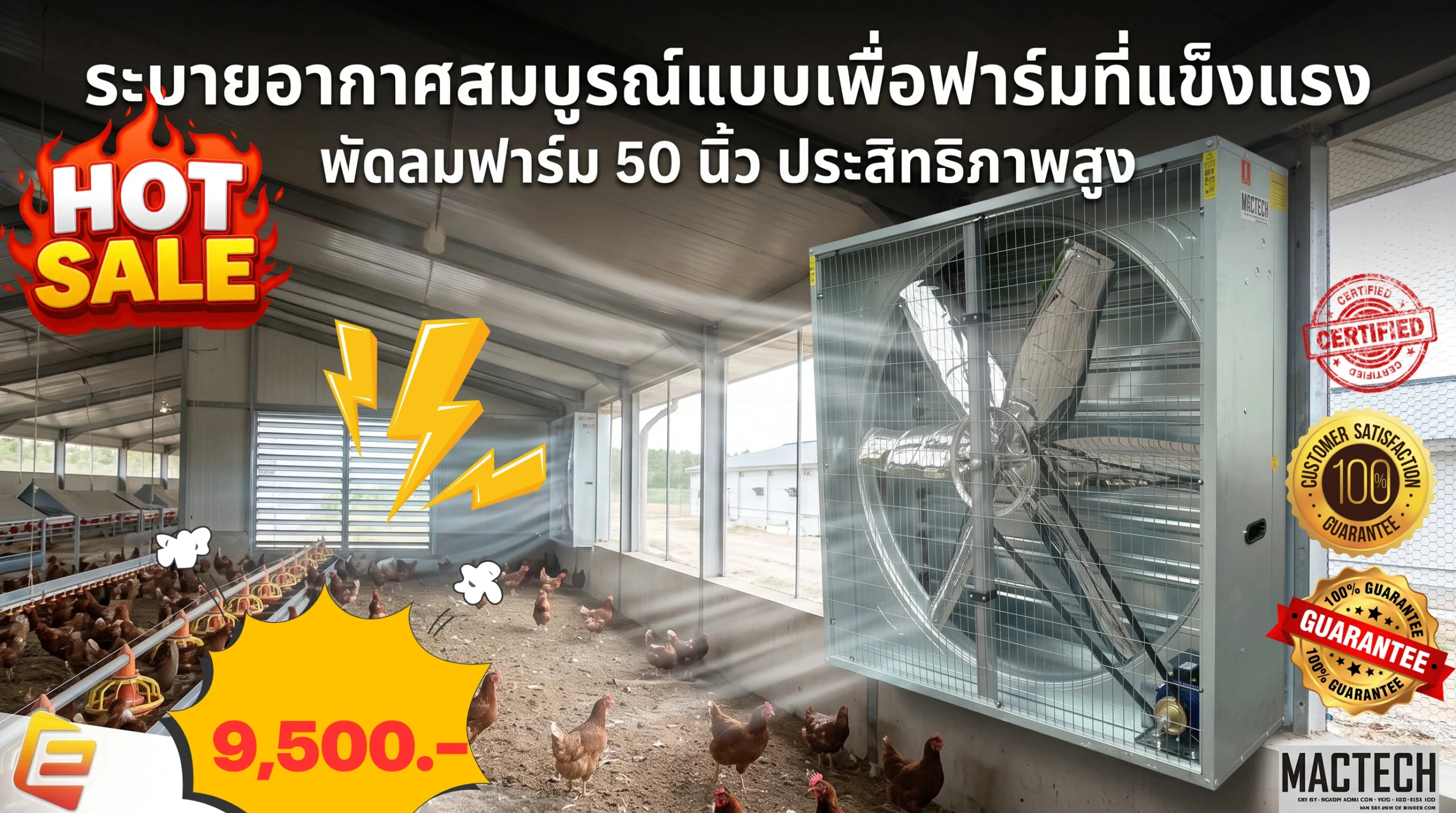 พัดลมฟาร์มแบบบานเกล็ด