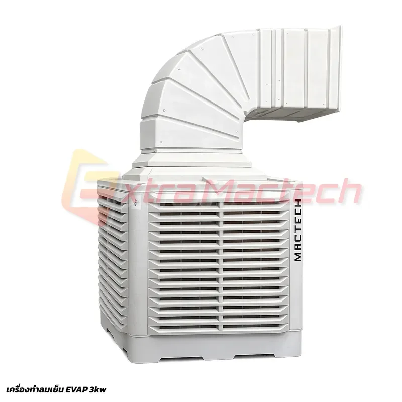 พัดลมไอเย็นอุตสาหกรรม (Evap Fan) Mactech รุ่น 3KW พร้อมปล่องลมงอ 90 องศา