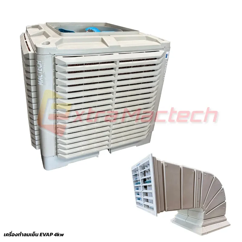 พัดลมไอเย็นอุตสาหกรรม (Evap Fan) Mactech รุ่น 4.0KW และชุดปล่องลมงอ