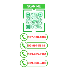 สแกน LINE และเบอร์โทร 097-030-4882 02-997-5544 093-265-9961 089-508-0488
