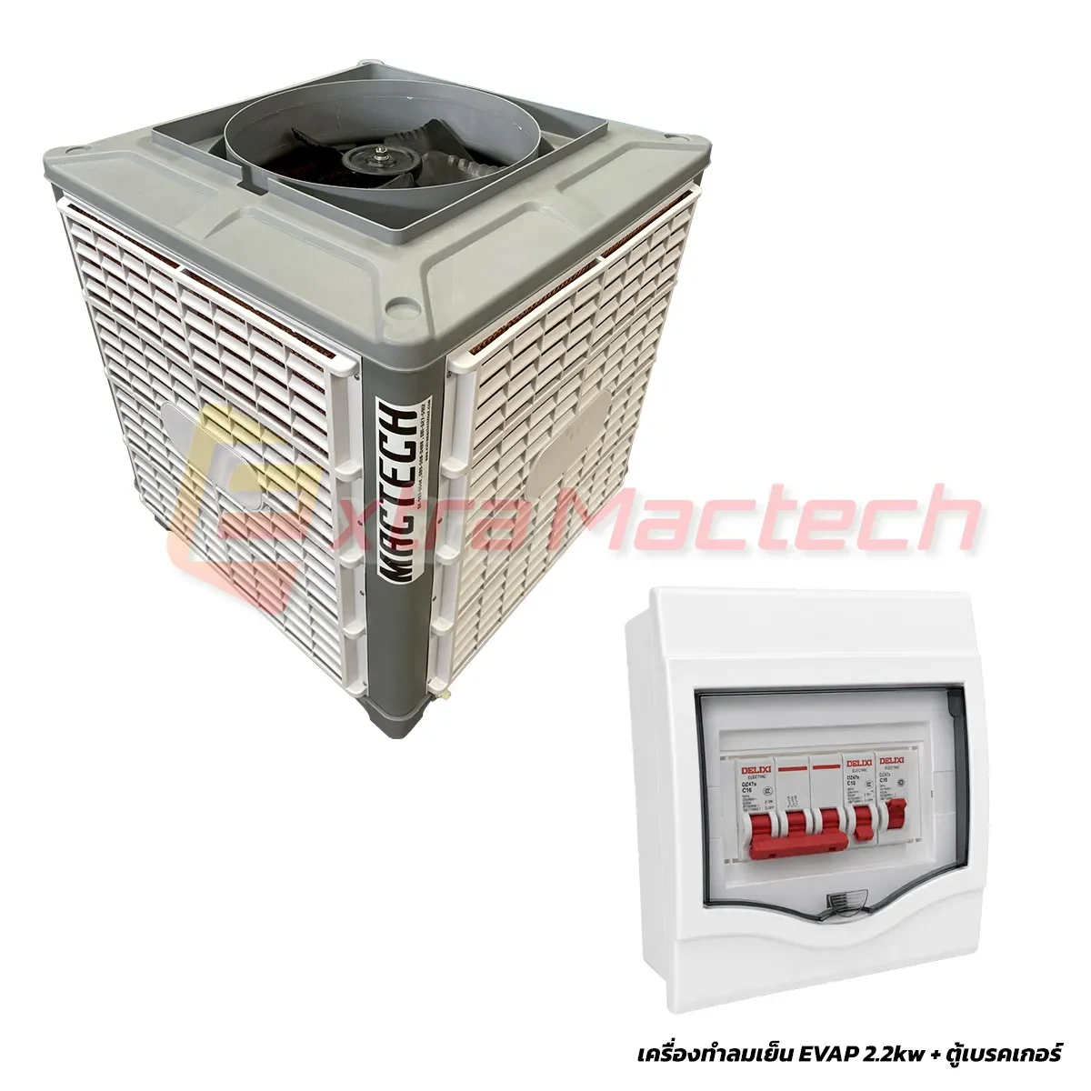 ช่องลมด้านบนพัดลมไอเย็นอุตสาหกรรมระบบอีแวป Mactech พร้อมตู้ควบคุมเบรกเกอร์ไฟฟ้า