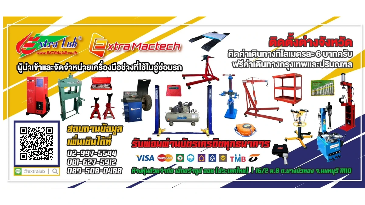บทความ