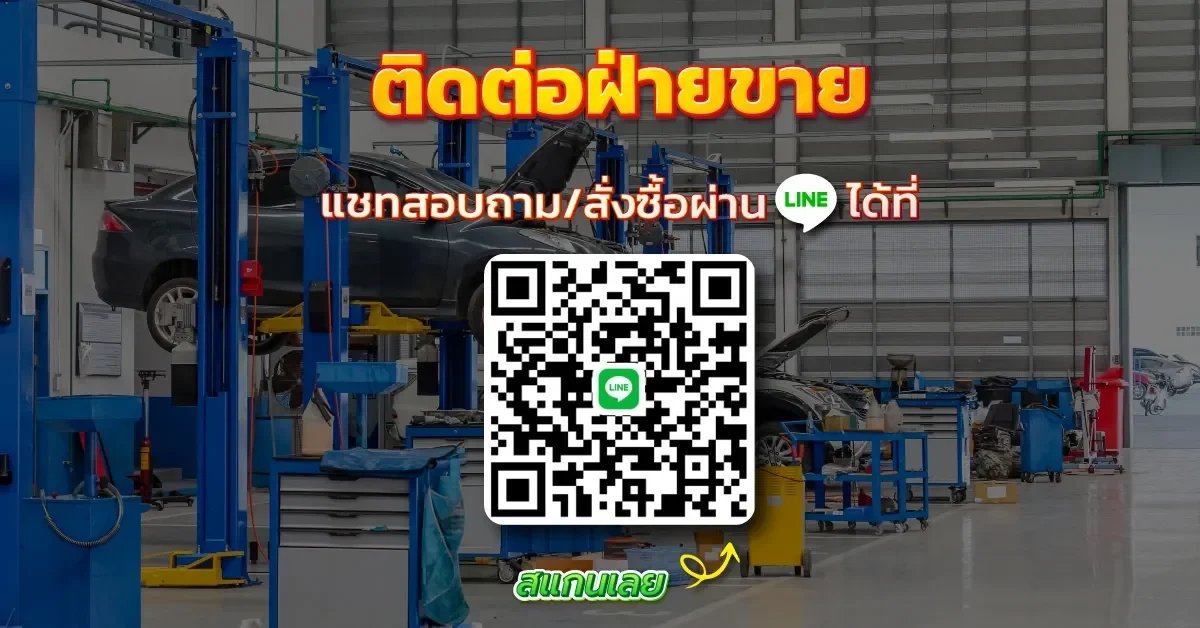 QR Code LINE ติดต่อฝ่ายขาย Extra Mactech สอบถามเครนแมงมุม 3 ตัน CS-3000 และสั่งซื้อผ่าน LINE