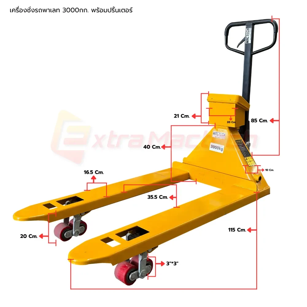 แผนภาพขนาดรถแฮนด์ลิฟท์ตาชั่ง Mactech 3000 กก. ความยาวงา 115 ซม. ความกว้างงา 16.5 ซม. ช่องว่างระหว่างงา 35.5 ซม.